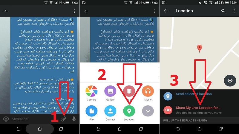 نحوه ارسال لوکیشن در تلگرام
