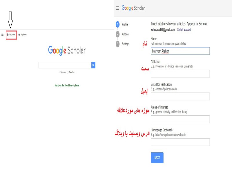 ساخت پروفایل در گوگل اسکولار