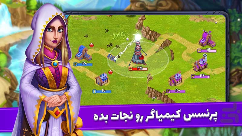 بازی ایرانی تسخیرگران