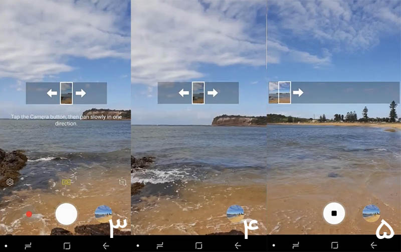 نحوه گرفتن عکس پانوراما با گوشی سامسونگ