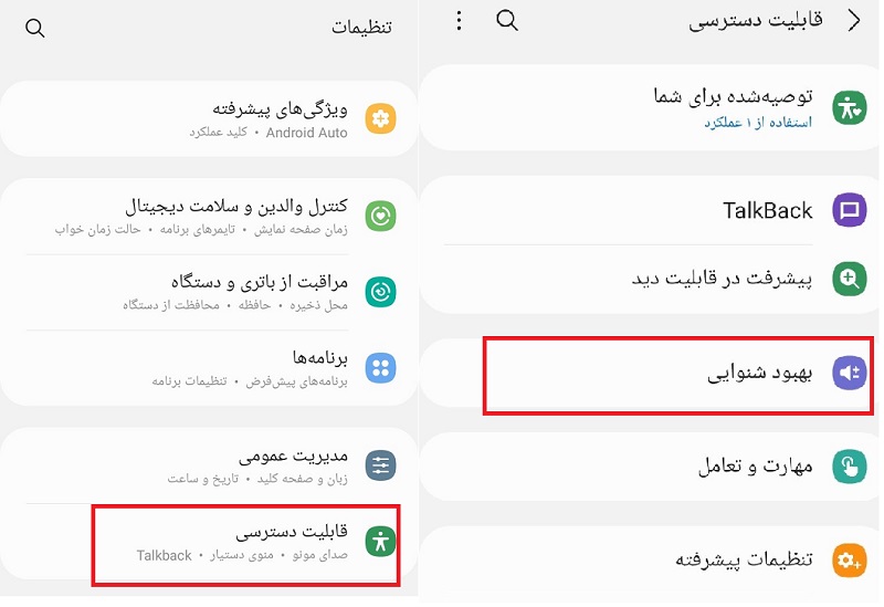 فعال کردن نویز کنسلینگ برای هندزفری سامسونگ