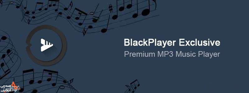 پلیر Blackplayer