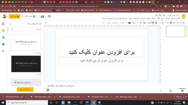 آموزش اجمالی گوگل اسلاید